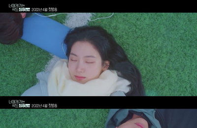 '너에게 가는 속도 493km' 1차 티저 공개! 초록빛 잔디밭 위 박주현X채종협 '싱그러움 물씬'