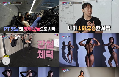 티캐스트 E채널 ‘노는언니2’ 박세리-정유인-신수지, “열정X근성 꽉 채운 새해맞이 도전기!” 바디프로필 한 달 프로젝트 → 맛집 세계 여행 나섰다! 꽉 찬 재미 선사! 신수지, 체중 7kg 체지방률 5% 감량 …피 땀 눈물의 30일!
