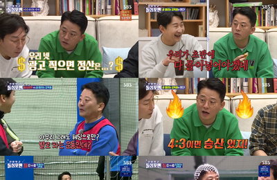개그맨 김준호, SBS <신발 벗고 돌싱포맨> “축구 못할 관상? 나 어렸을 때 볼 찼었쟈나” 월드컵 영웅에게 선전포고! 치킨 광고에 진심 투척