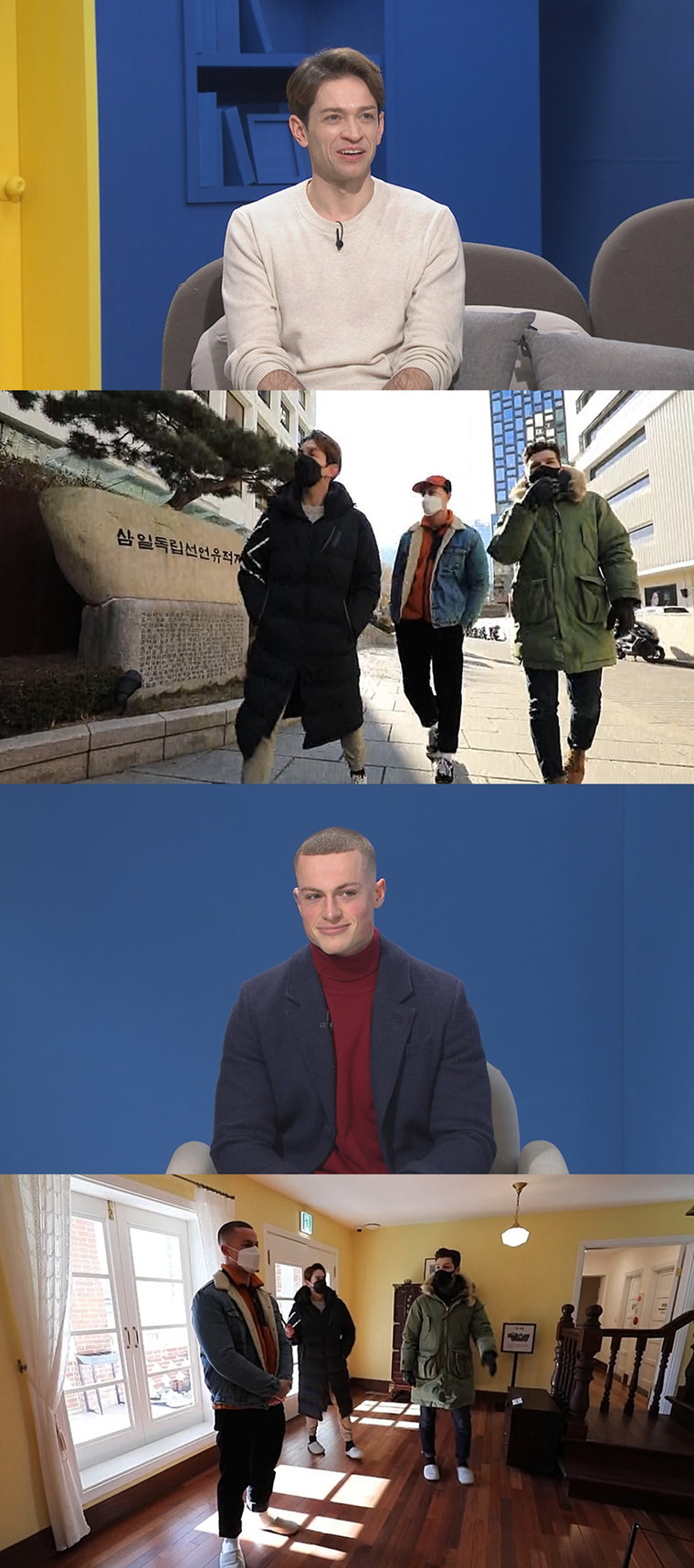 사진제공 = MBC에브리원 &lsquo;어서와 한국은 처음이지&rsquo;