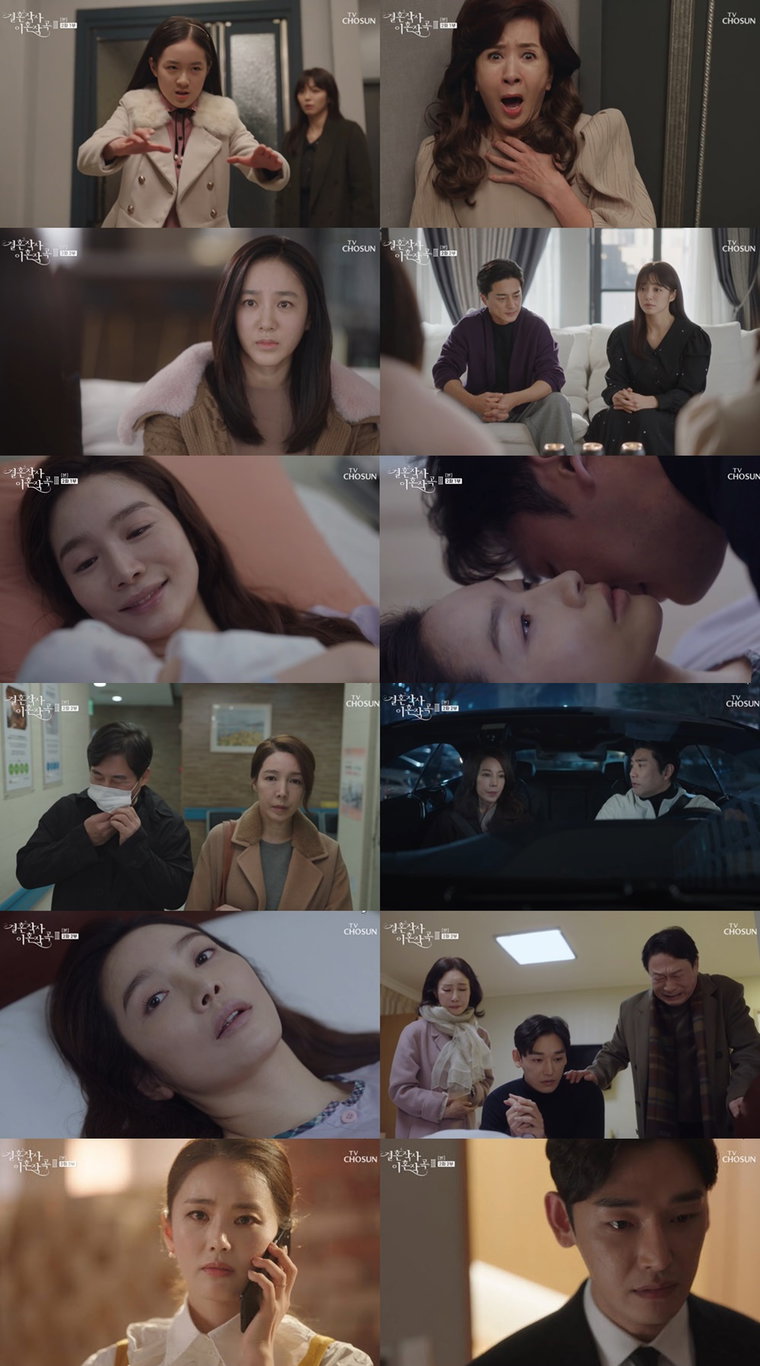 사진 제공 = &lsquo;결혼작사 이혼작곡3&rsquo; 방송분 캡처
