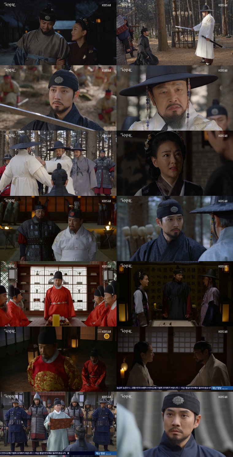 사진 제공: KBS 1TV 대하드라마 &lsquo;태종 이방원&rsquo; 방송 캡처