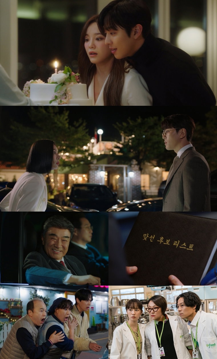 사내맞선