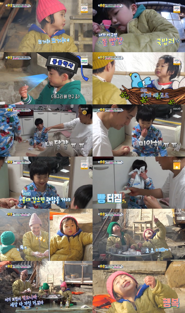 사진제공= KBS 2TV &lsquo;슈퍼맨이 돌아왔다&rsquo;