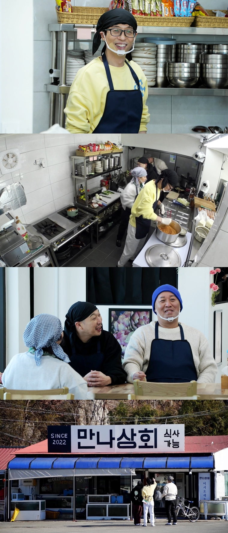 사진제공 = MBC &lsquo;놀면 뭐하니?&rsquo;