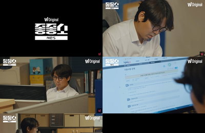 왓챠 시청 순위 1위 '좋좋소' 시즌 5 티저 공개, 중소기업의 리얼 현실