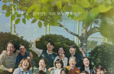 tvN 새 토일드라마 <우리들의 블루스> 메인 포스터 공개, 14人 배우들 총출동 “살아있는 우리 모두 행복하라!”
