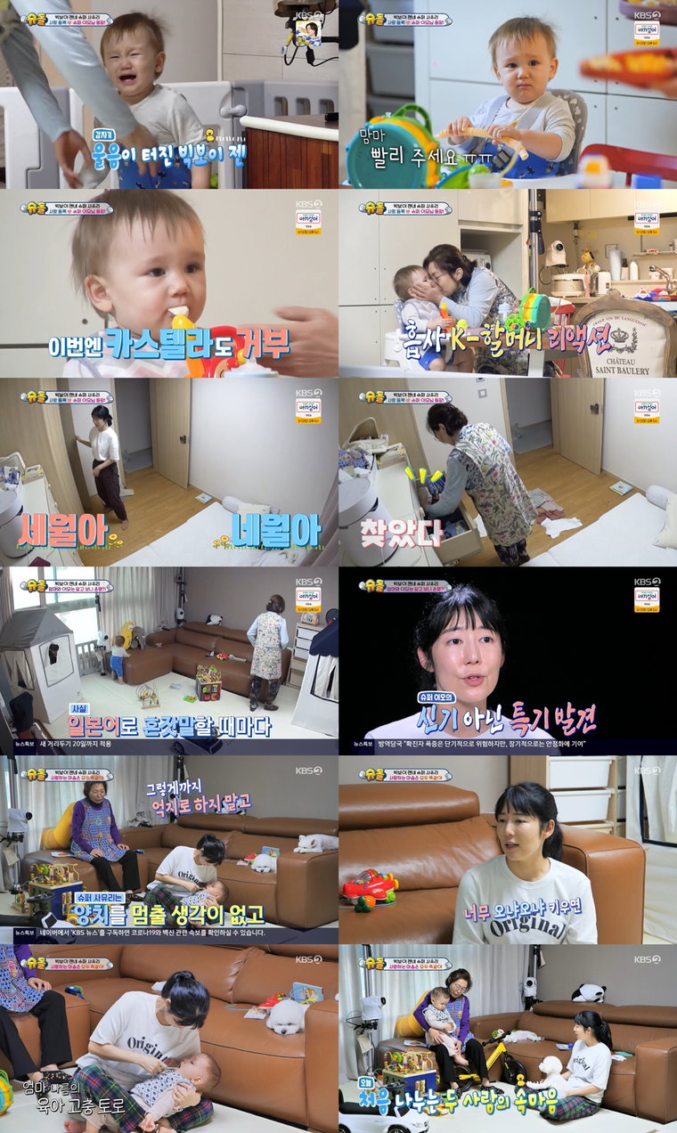 사진제공= KBS 2TV &lsquo;슈퍼맨이 돌아왔다&rsquo;