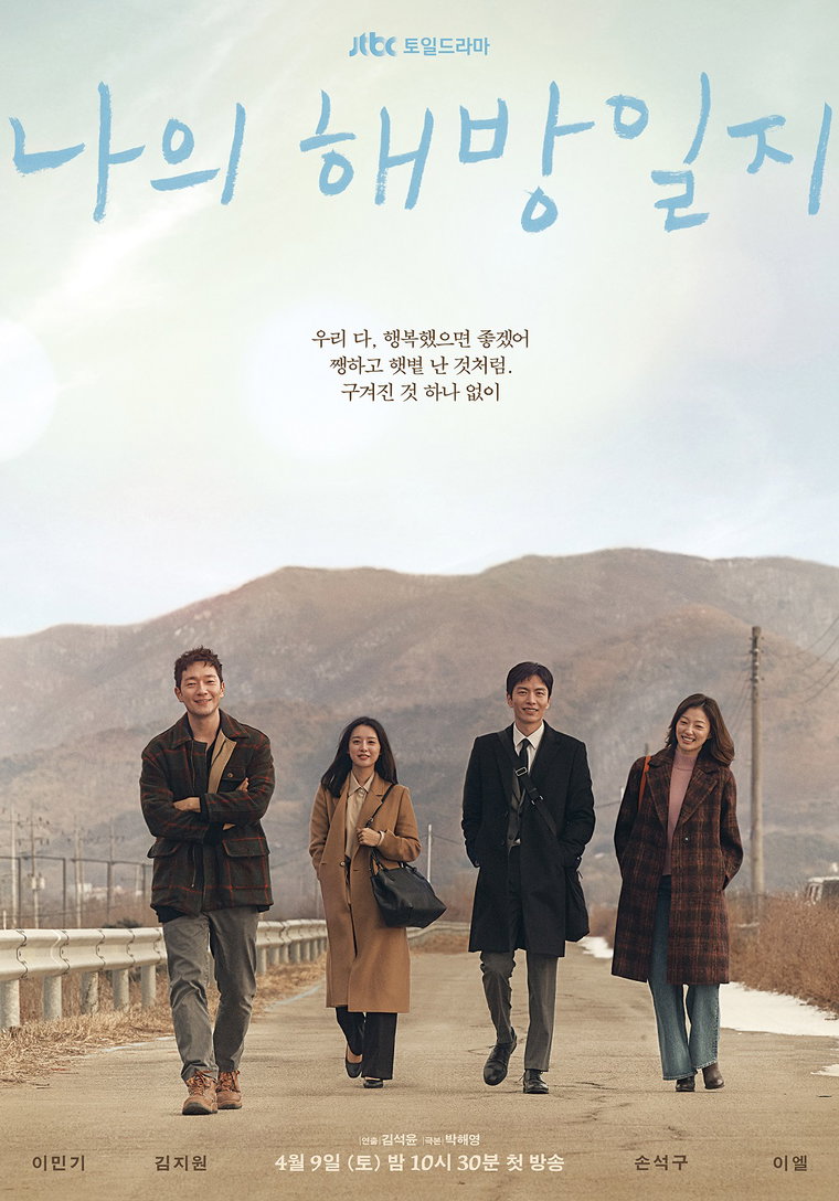 사진제공= 스튜디오피닉스, 초록뱀미디어, JTBC스튜디오