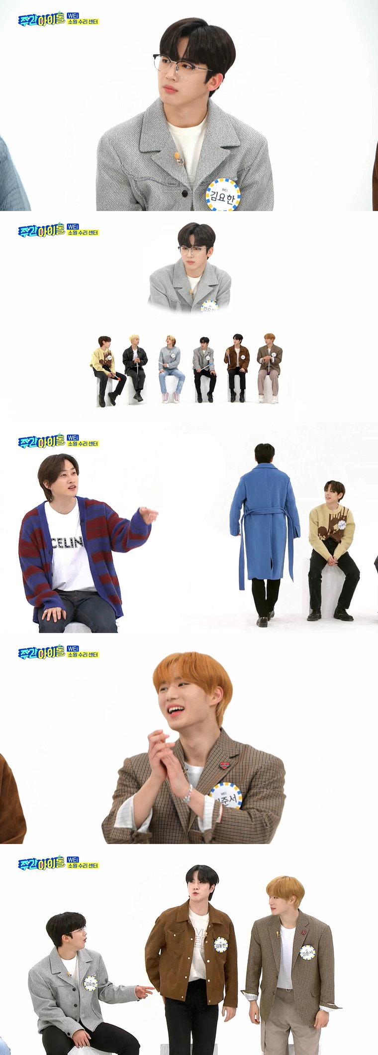 사진제공 = &lsquo;주간아이돌&rsquo;