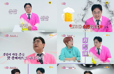 박영진, KBS Joy <국민 영수증> “내가 가는 곳이 곧 핫플, 피리 부는 사나이 돼라” 핫플레이스에 자릿세 지불 습관 지적, 자존감 뿜뿜