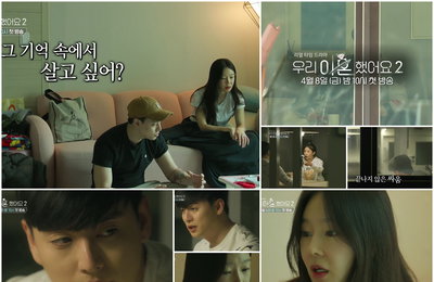 TV CHOSUN ‘우리 이혼했어요2’ 일라이X지연수, “저한테는...지옥 같았어요” 감춰온 속내 그리고 진실...충격의 1분! 1차 티저 영상 공개! 이혼 후 첫 재회, 날 서린 독설과 서러운 오열 터졌다...이들이 남남으로 돌아서게 된 진짜 이유는?