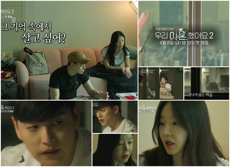 사진제공 = TV CHOSUN &lsquo;우리 이혼했어요2&rsquo;