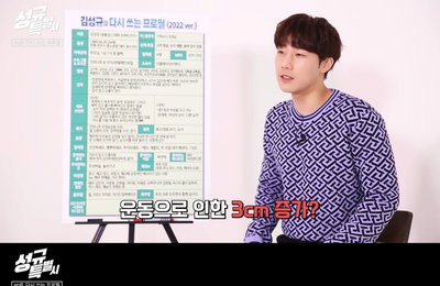 인피니트 김성규, 직접 쓴 2022 ver '다시 쓰는 프로필' 공개...큐티+러블리 매력