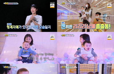 KBS 2TV 예능 <슈퍼맨이 돌아왔다> 사유리 "젠, 동생 있으면 좋을 것 같아" 리리리젠 4남매의 행복한 하루