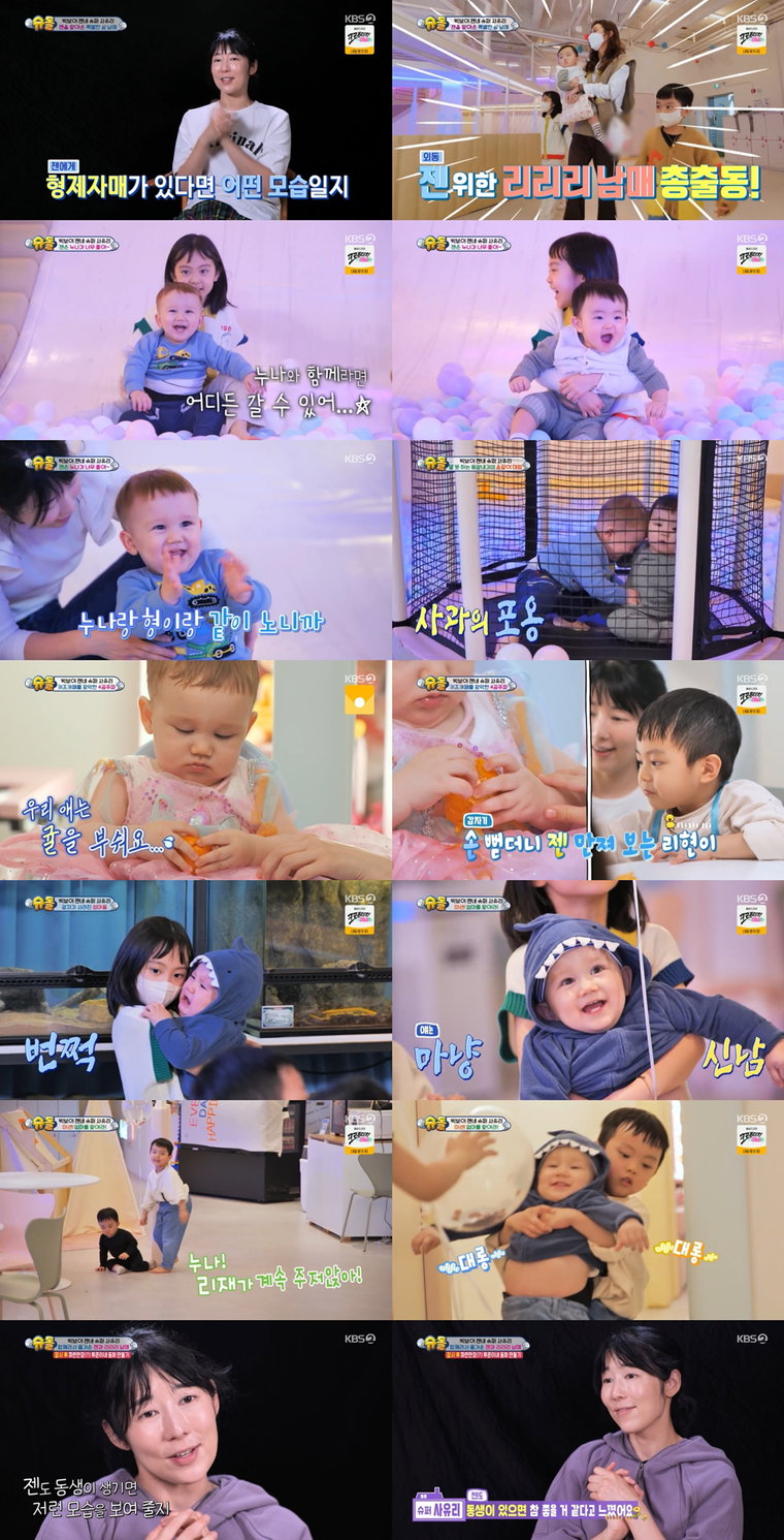 사진제공= KBS 2TV &lsquo;슈퍼맨이 돌아왔다&rsquo;