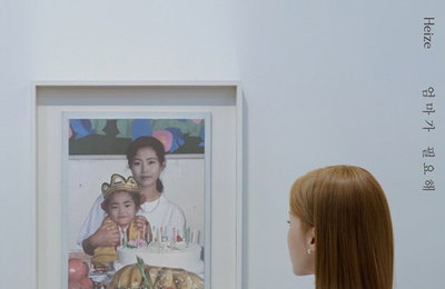 '29일 컴백' 헤이즈, 신곡명은 '엄마가 필요해'…母 사진 공개
