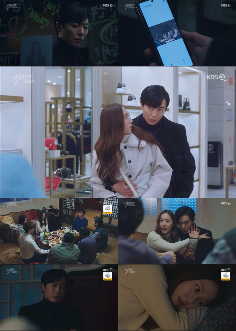 사진제공= &lsquo;크레이지 러브&rsquo; 방송화면 캡처