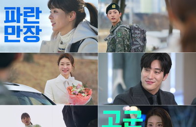 KBS 1TV 새 저녁 일일드라마 ‘으라차차 내 인생’ 남상지-양병열-이시강-차민지, “파란만장, 고군분투, 그럼에도 으라차차!” 4인 4색 매력 오롯이 담긴 ‘청춘빛 인생史’ 티저 영상 공개!