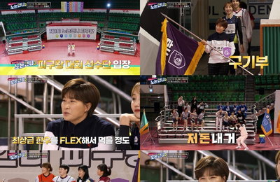 티캐스트 E채널 ‘노는언니2’ “‘제1회 노니 피구왕’ 대회, 기선제압부터 다르다!” 18개 종목 32명 국가대표 총출동 …역대급 승부욕 터졌다! “역대 최고 스케일, 역대 최고 인원, 역대 최고 상금 천만 원!”