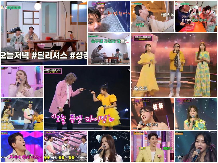 사진제공 = TV CHOSUN &lsquo;화요일은 밤이 좋아&rsquo;