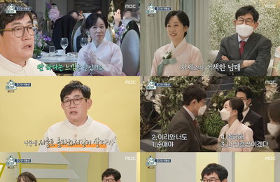 MBC 예능 <호적메이트> 이경규, 여동생 방송 최초공개! 뭉클X어색 호적케미 '시청자 홀렸다'