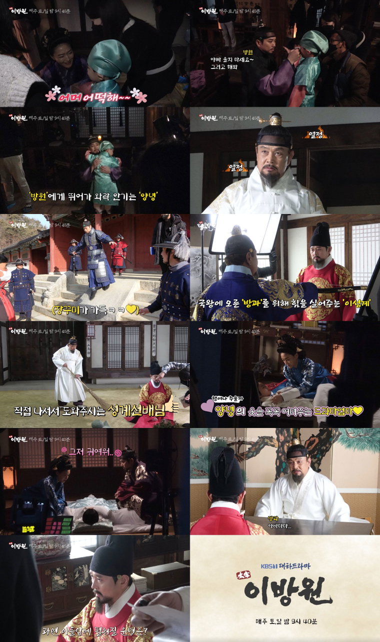 사진 제공: KBS 1TV 대하드라마 &lsquo;태종 이방원&rsquo; 메이킹 영상 캡처