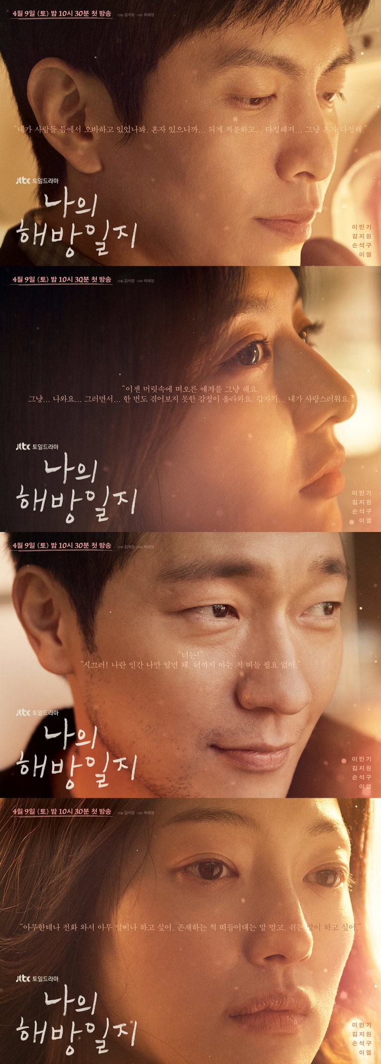 사진제공=스튜디오피닉스, 초록뱀미디어, JTBC스튜디오