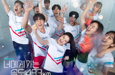KBS 2TV 새 수목드라마 <너에게 가는 속도 493km> 박주현X채종협, 유니스 단체 포스터 공개! ‘환희의 순간 포착’