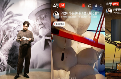 명품과 명품 도슨트의 특별한 만남? '박기웅의 컬쳐라이브, '루이비통 트렁크전'으로 40만뷰 돌파!