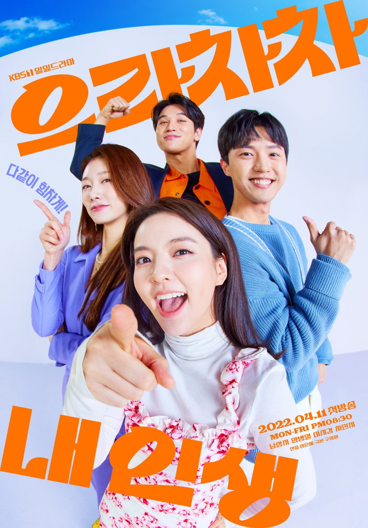 사진 제공= KBS 1TV &lsquo;으라차차 내 인생&rsquo;