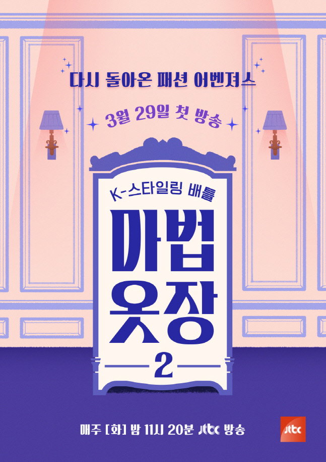 사진=JTBC 제공