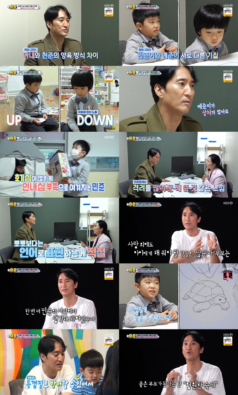 사진제공= KBS 2TV &lsquo;슈퍼맨이 돌아왔다&rsquo;