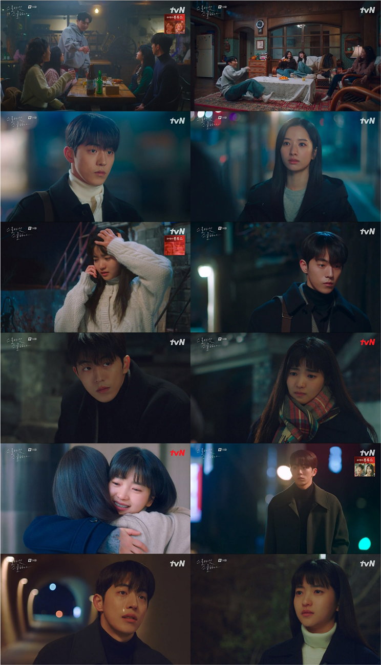 사진 제공 = tvN &lsquo;스물다섯 스물하나&rsquo;