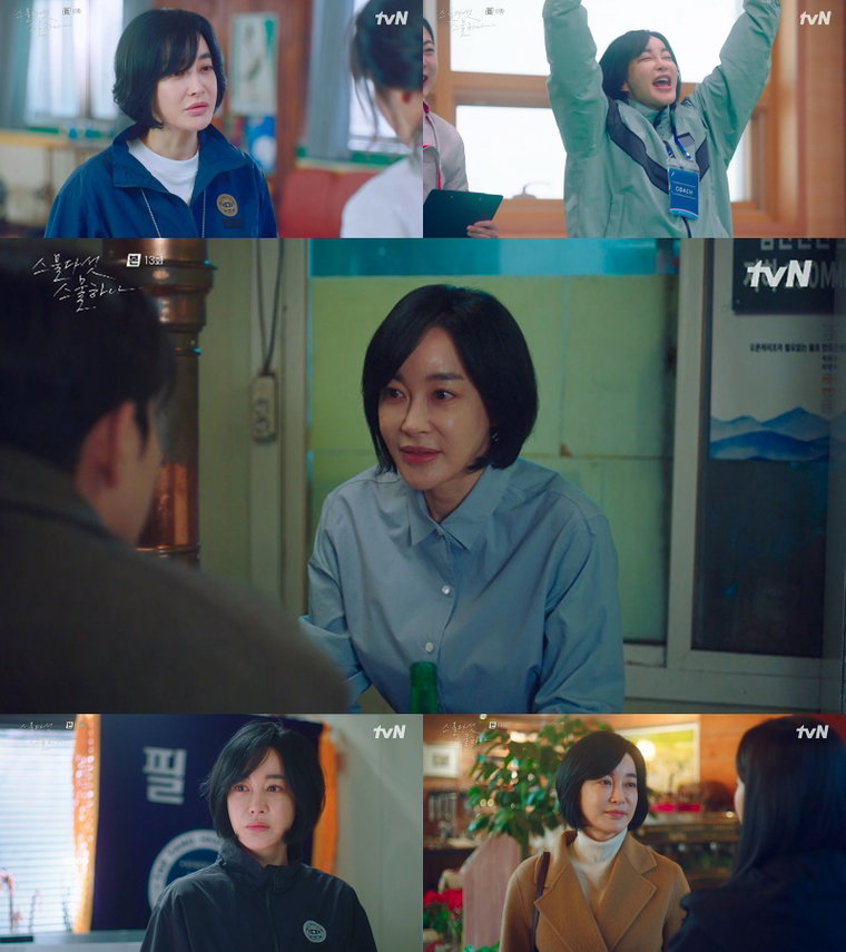 사진 제공: tvN <스물다섯 스물하나> 방송 캡처