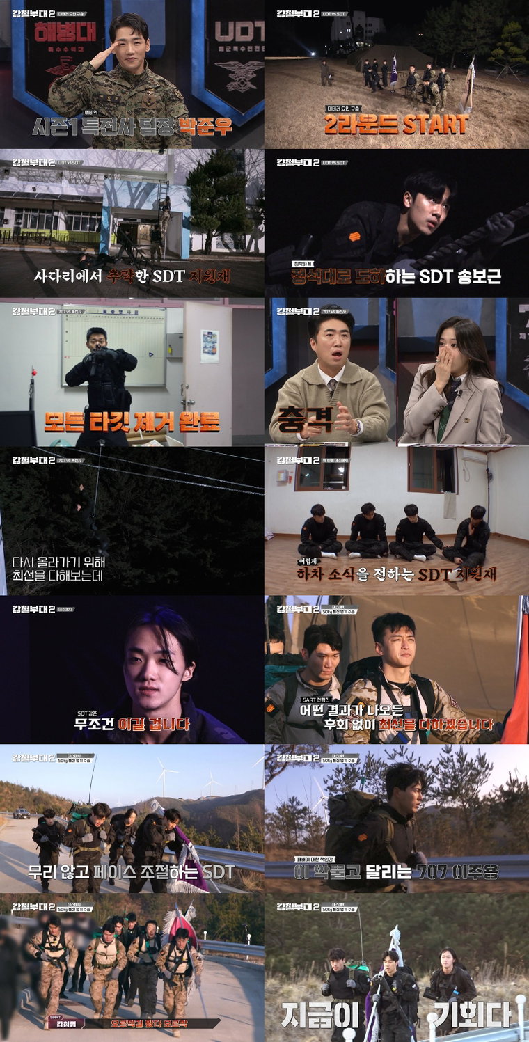 사진제공 : 채널A와 SKY채널 예능프로그램 <강철부대2> 방송 캡처 