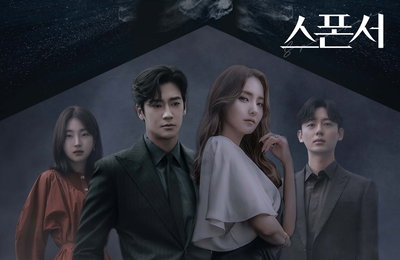 IHQ drama 개국 특집 드라마 <스폰서> ‘매운맛’ 치정 로맨스의 몰입도 극대화한 OST 합본, 30일(오늘) 오후 12시 공개!