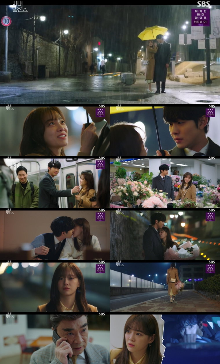 사진제공 = SBS 월화드라마 &lsquo;사내맞선&rsquo; 방송 캡처
