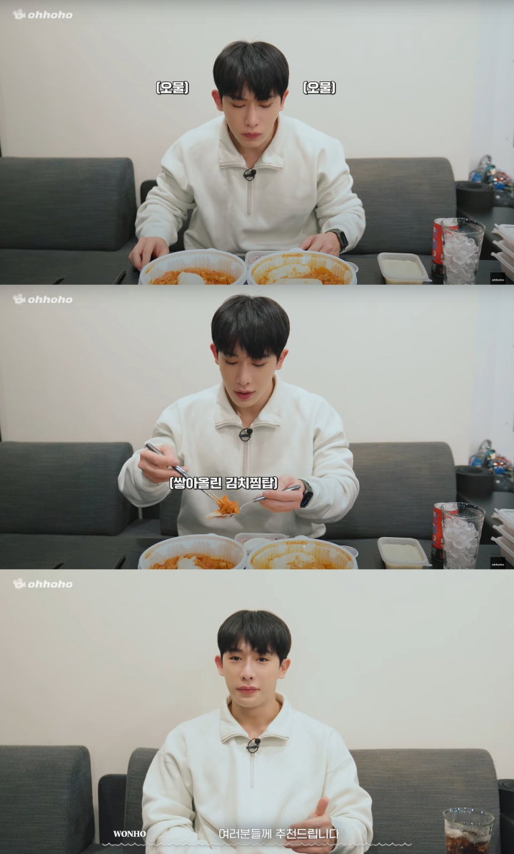 사진 출처 = 오호호(ohhoho) 유튜브 캡처
