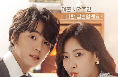 KBS 2TV 새 주말드라마 <현재는 아름다워> 윤시윤, 배다빈에게 던진 돌직구에 심쿵, 설렘 유발 커플 포스터 공개!