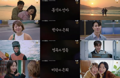 tvN 새 토일드라마 ‘우리들의 블루스’ 노희경 작가X김규태 감독표 새로운 옴니버스 드라마 어떨까?