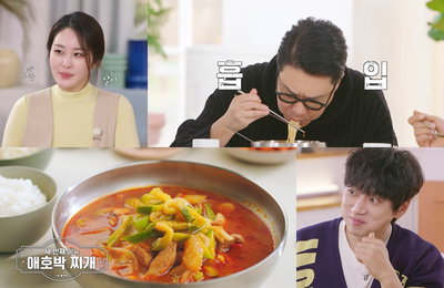 MBC 미식 인문학 토크쇼 <로컬식탁> 호스트 본분도 잊게 하는 광주 로컬(local)의 매력! 이상민의 애호박찌개 폭풍 먹방