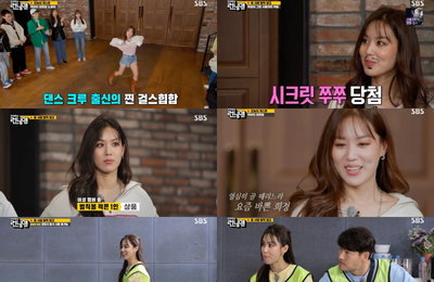 배우 김희정, SBS <런닝맨> ‘봄, 사탕, 벌칙 말고’ 짝꿍 레이스 출격! 넘치는 예능감+따뜻한 마음씨로 일요일 안방극장 점령