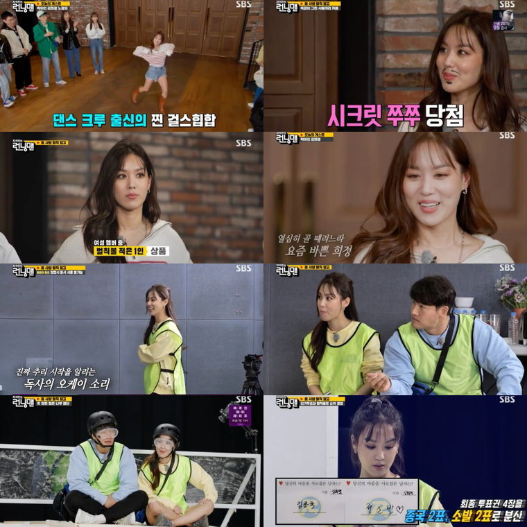 사진=SBS <런닝맨> 방송 캡처