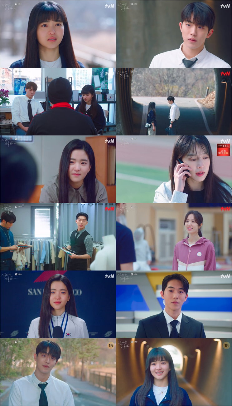사진 제공 = tvN &lsquo;스물다섯 스물하나&rsquo;