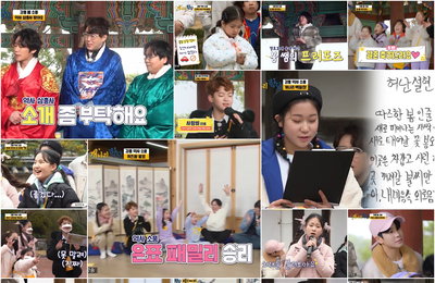 TV CHOSUN '개나리학당’ 순간 최고 4.5%! 정태우X정은표X심용환, “史벤져스와 함께한 흥미 가득 역사체험!” 강릉 경포대로 떠난 첫 야외수업 …학구열X웃음 대폭발!