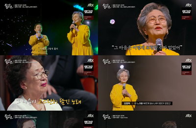 [JTBC 뜨거운 씽어즈] 나문희도 울었다! 안방 눈물바다 만든 김영옥X우현 '어느 60대 노부부 이야기'! 인생의 여정 담긴 레전드 무대