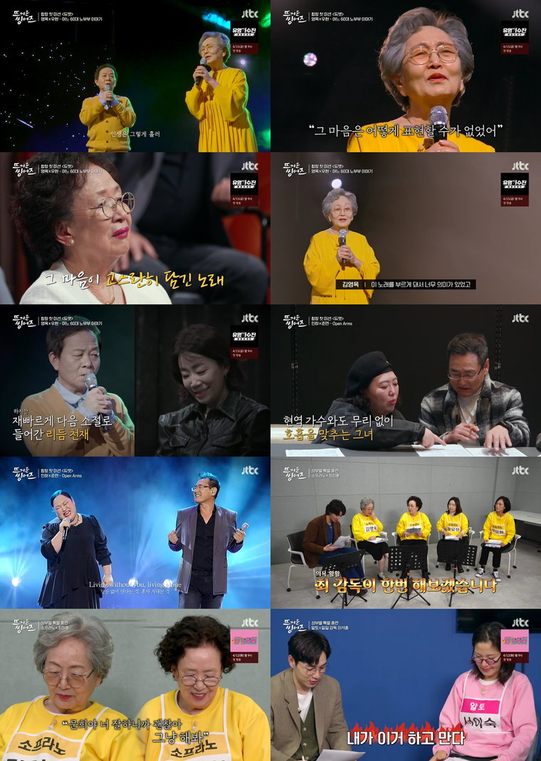 사진제공= JTBC