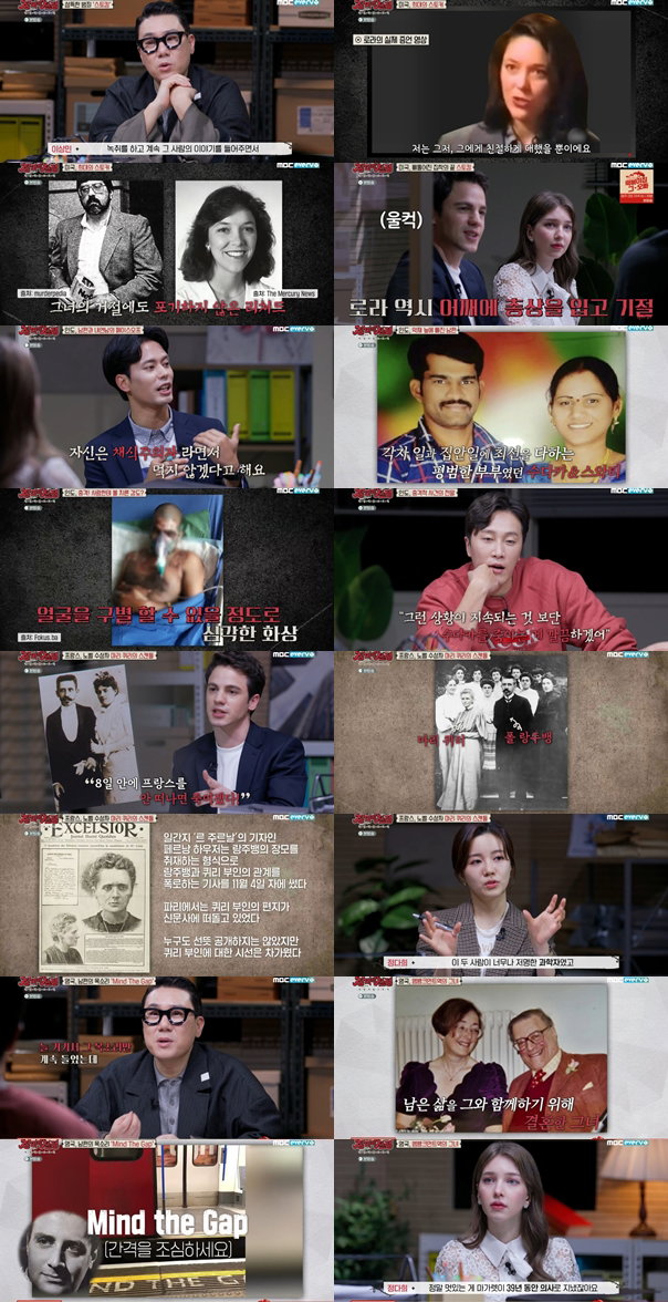 사진 제공 = MBC에브리원 &lsquo;리얼 커플 스토리-장미의 전쟁&rsquo;