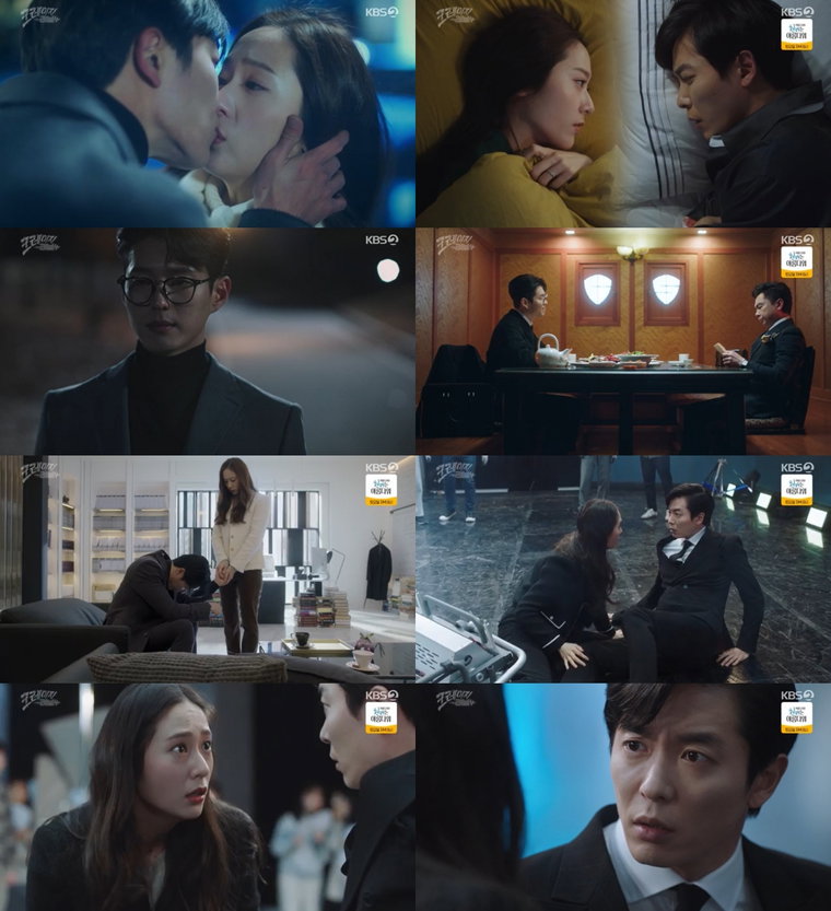 사진제공= '크레이지 러브' 방송 화면 캡처